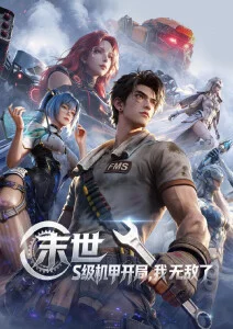 龙珠 1986年冒险动画在线观看